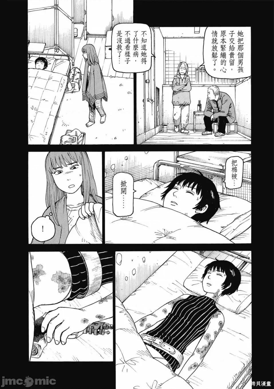 天国大魔境 天国大魔境 [ 石黑正数] 天国大魔境 第200页