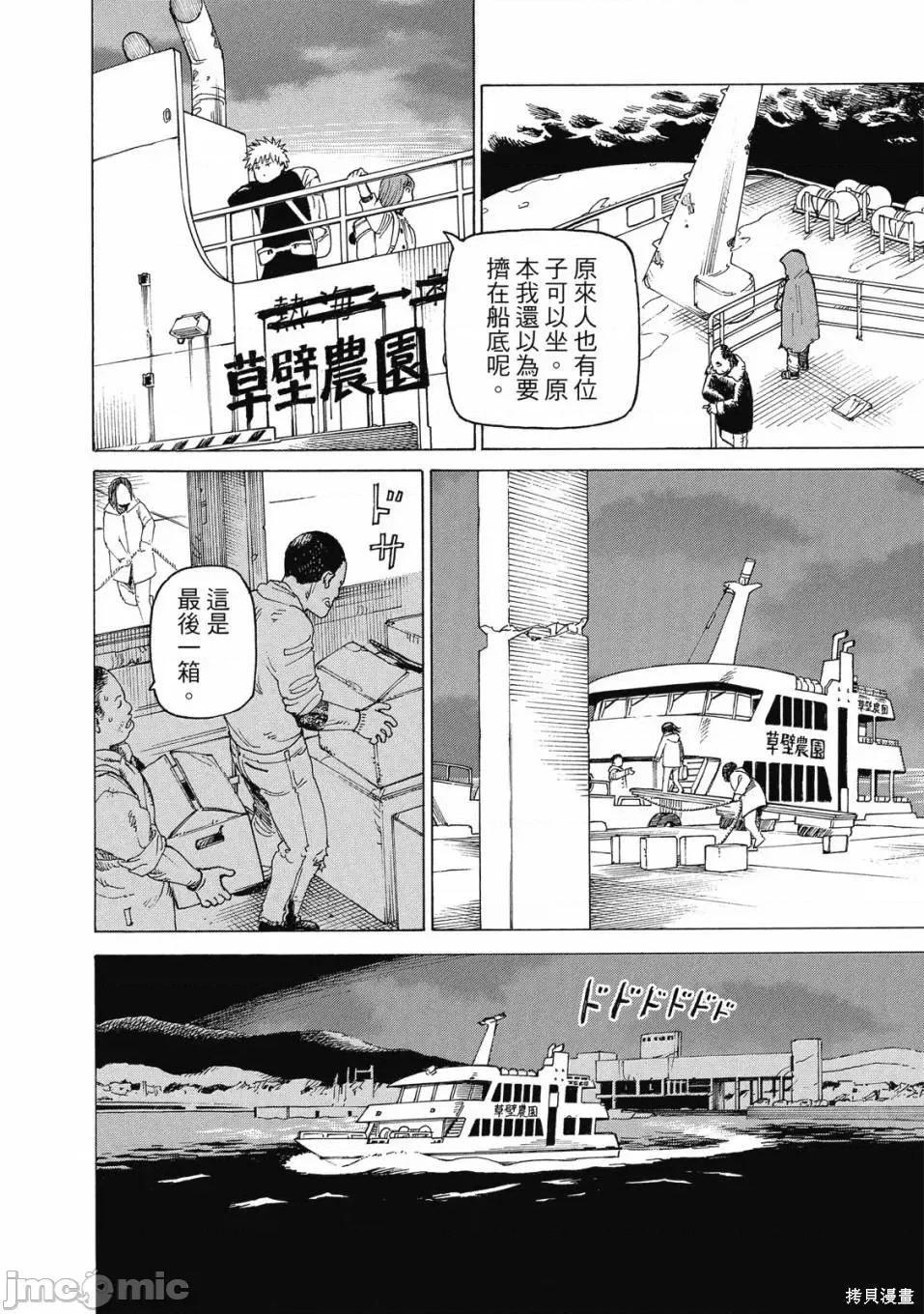 天国大魔境 天国大魔境 [ 石黑正数] 天国大魔境 第218页