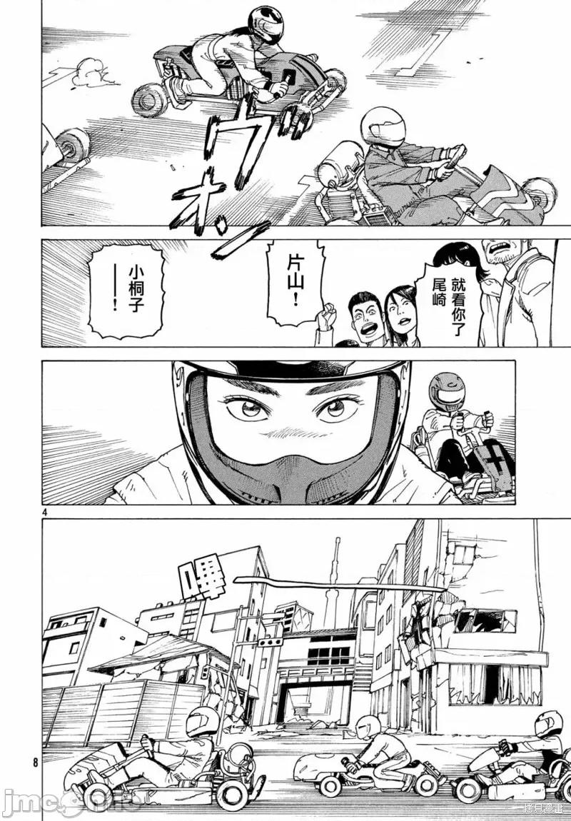 天国大魔境 天国大魔境第08话.zip 第7页