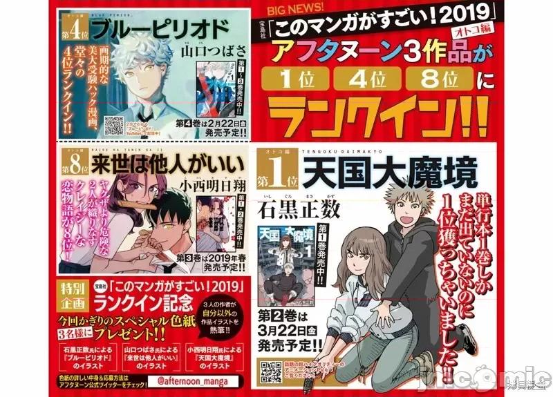 天国大魔境 天国大魔境第12话.zip 第2页
