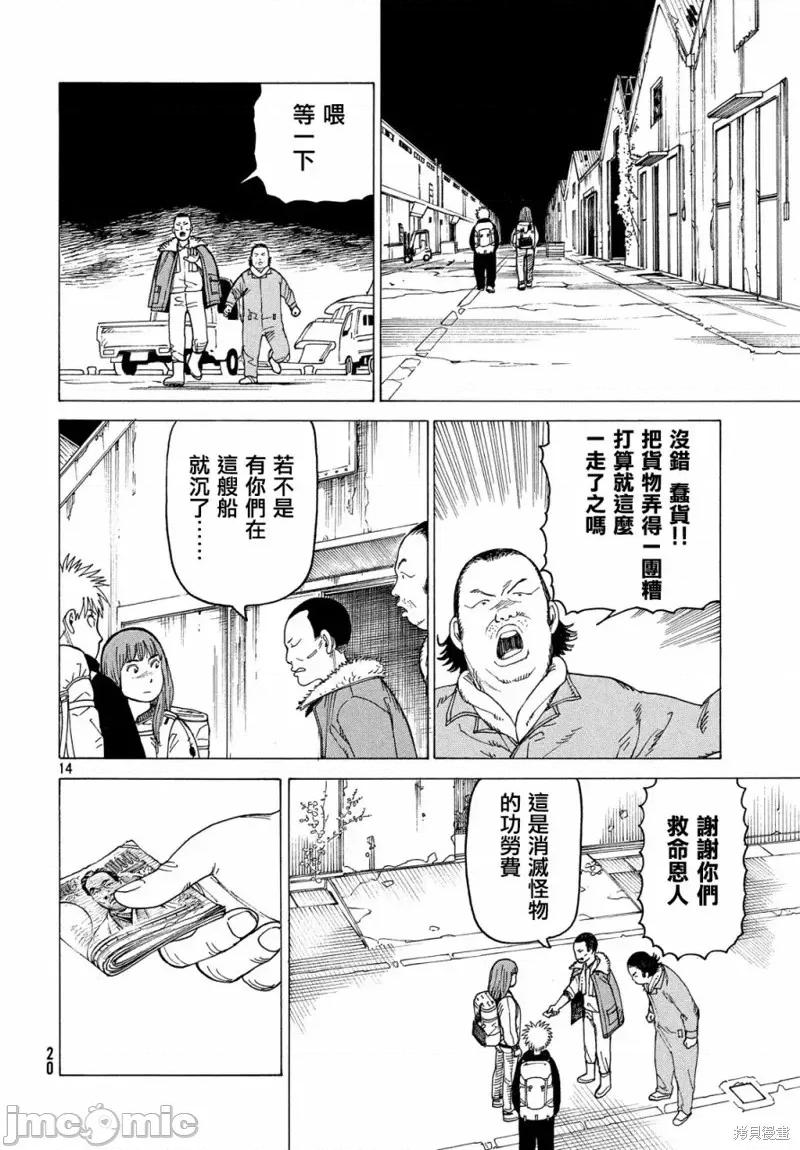 天国大魔境 天国大魔境第12话.zip 第16页