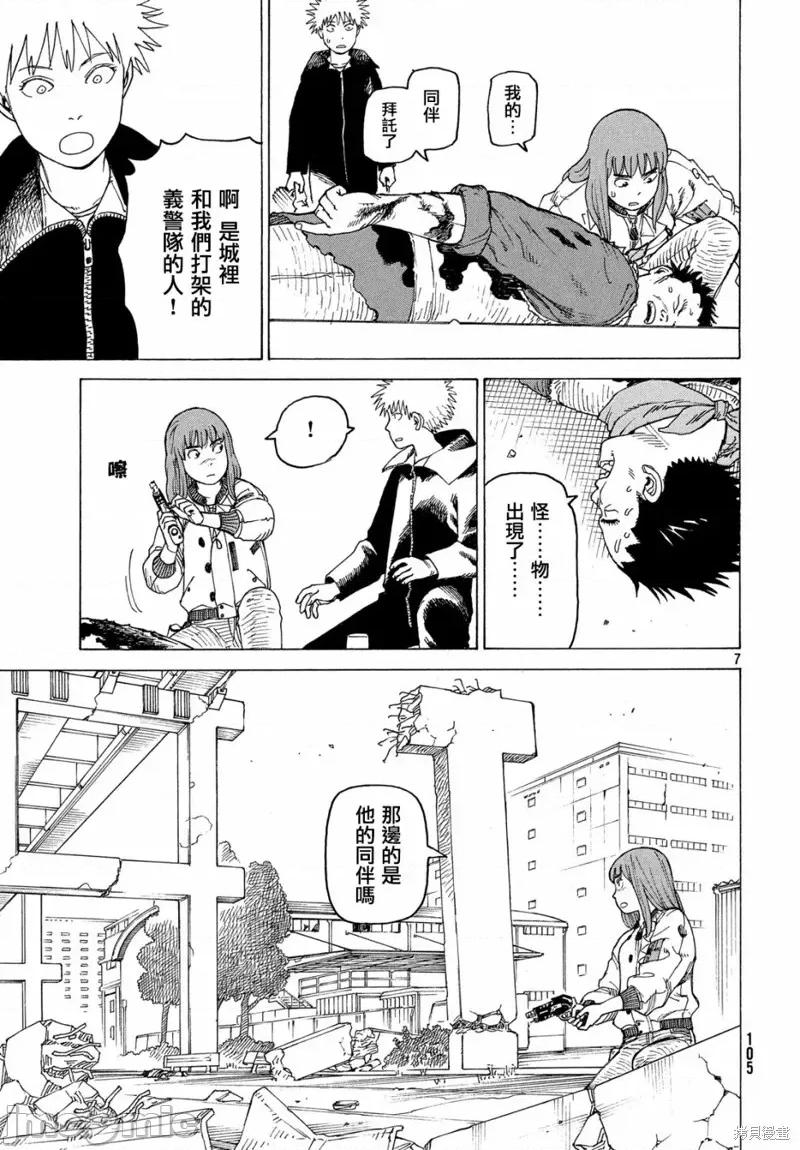 天国大魔境 天国大魔境第16话.zip 第7页