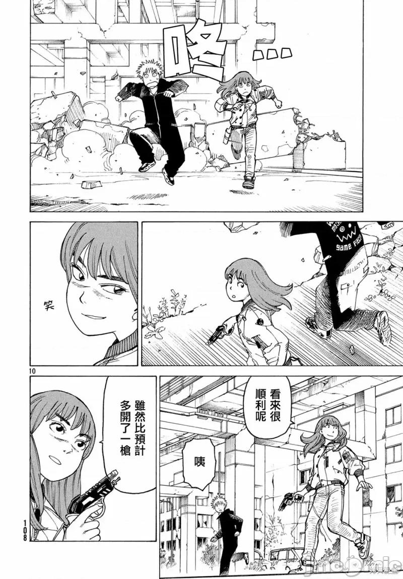 天国大魔境 天国大魔境第16话.zip 第10页
