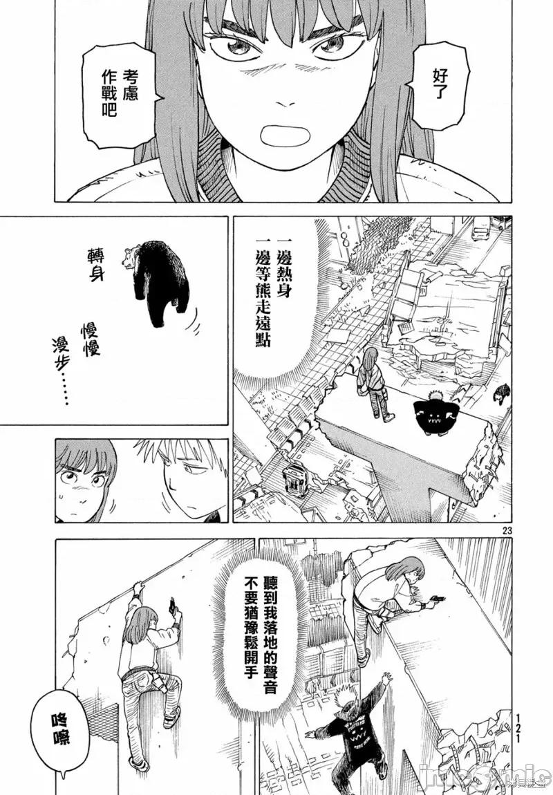 天国大魔境 天国大魔境第16话.zip 第23页