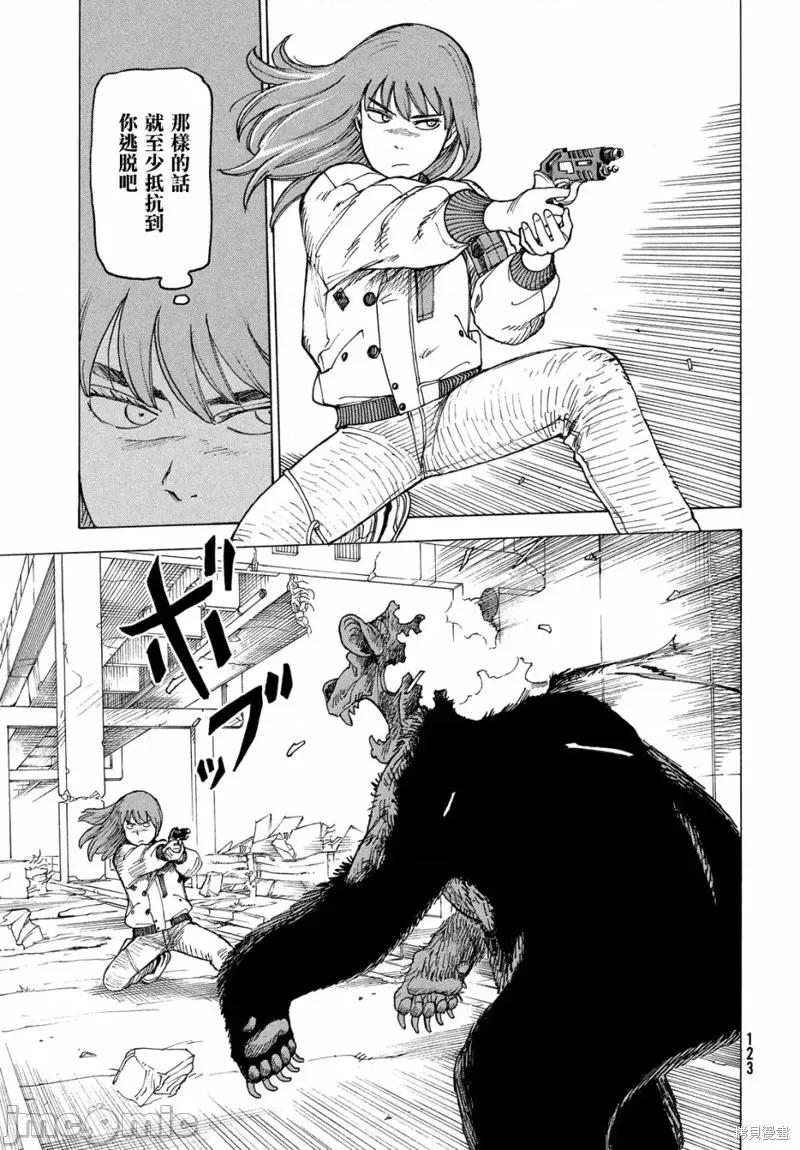 天国大魔境 天国大魔境第16话.zip 第25页