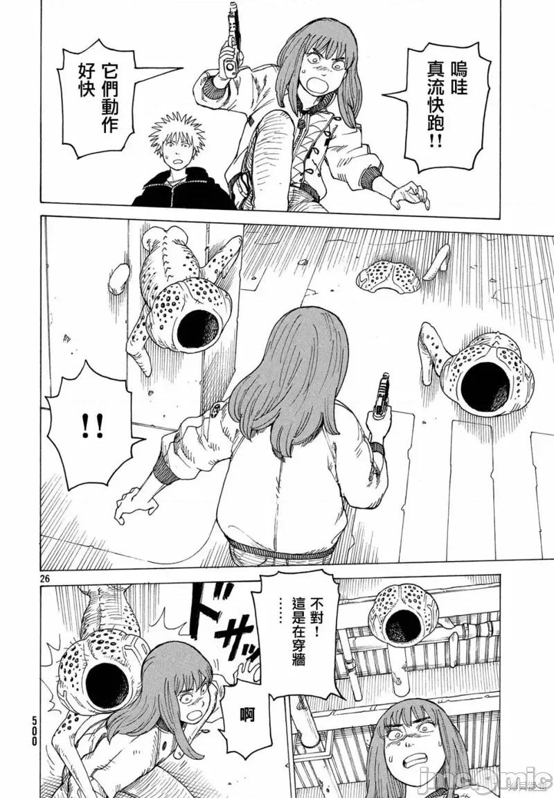 天国大魔境 天国大魔境第19话.zip 第26页