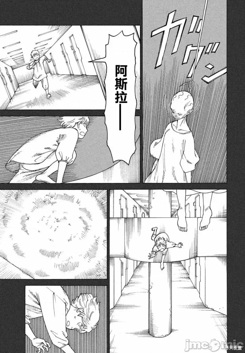 天国大魔境 天国大魔境第23话.zip 第23页