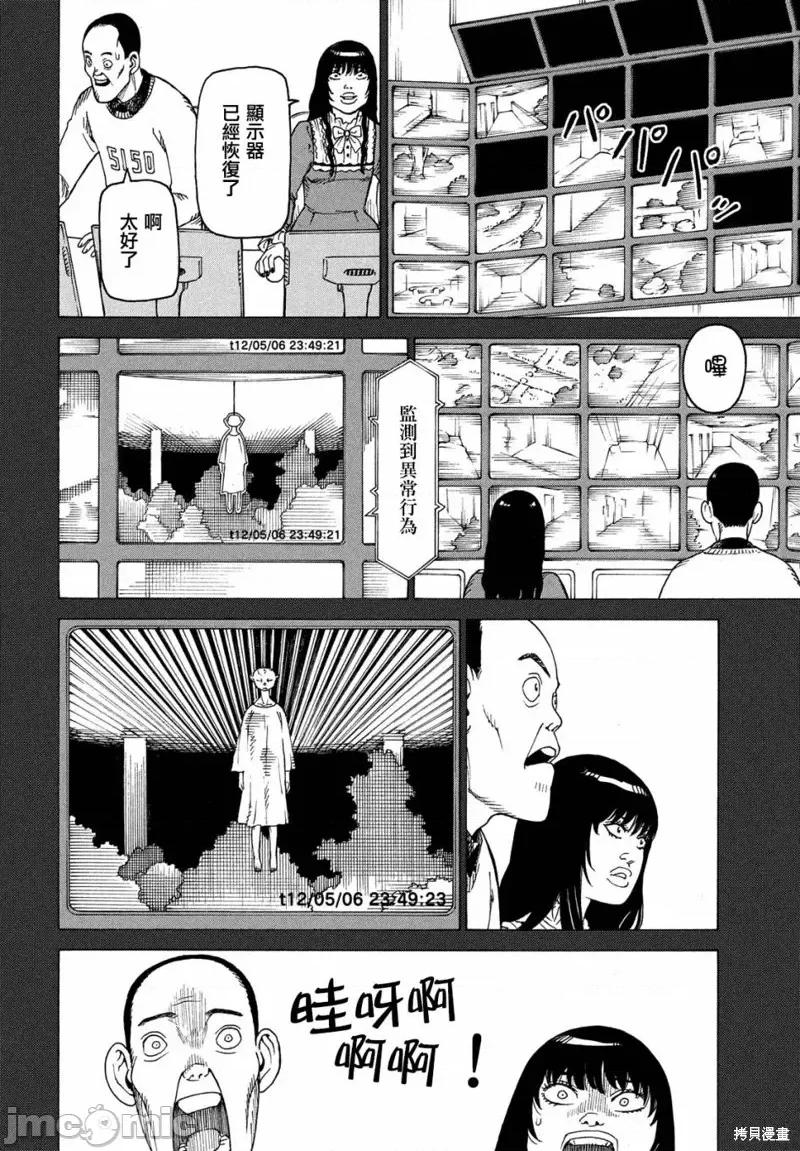 天国大魔境 天国大魔境第23话.zip 第26页