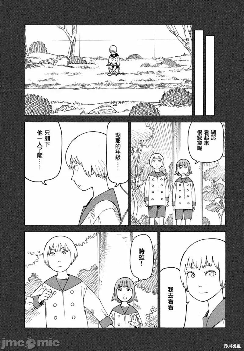 天国大魔境 天国大魔境第23话.zip 第27页