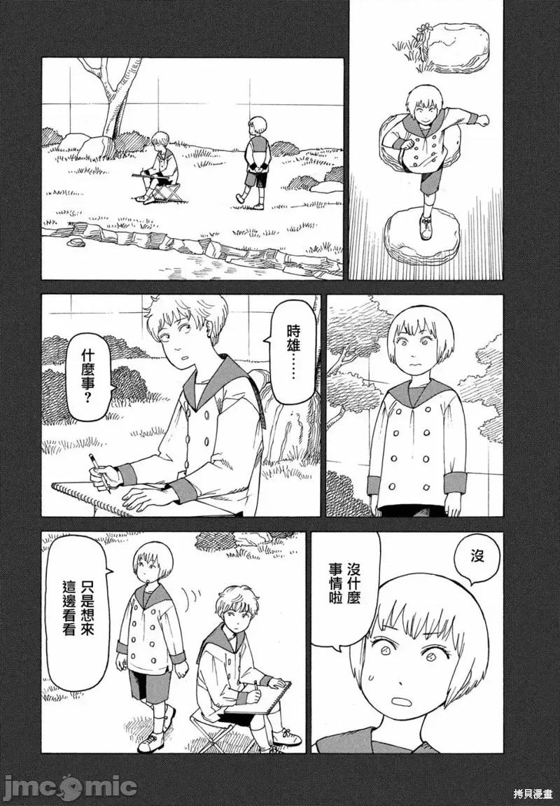 天国大魔境 天国大魔境第23话.zip 第28页