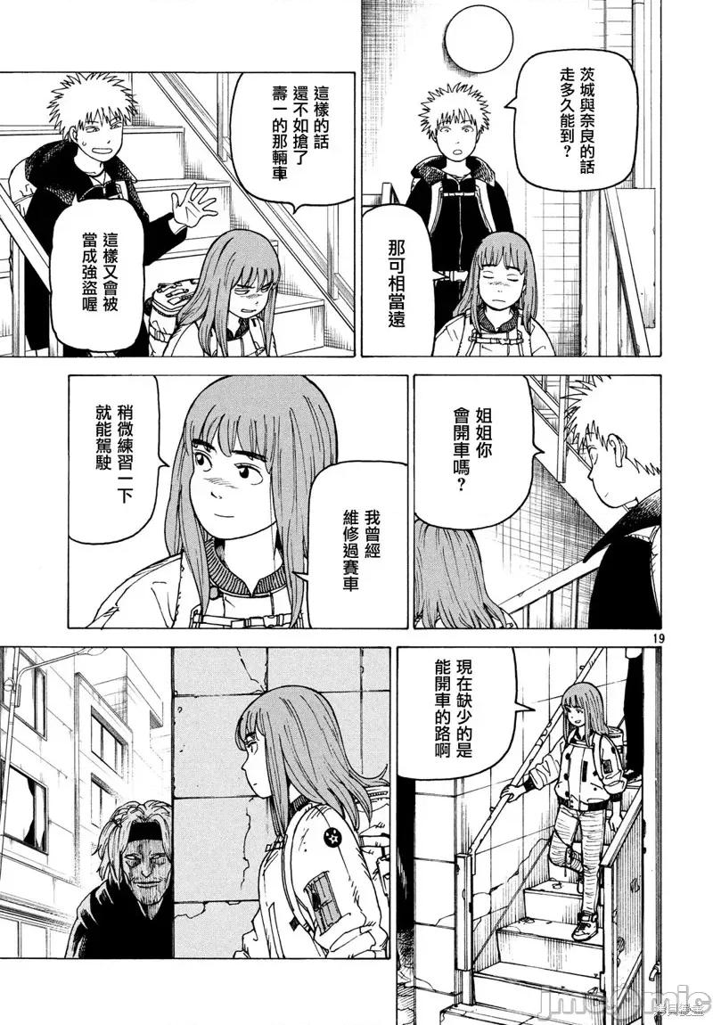 天国大魔境 天国大魔境第26话.zip 第22页
