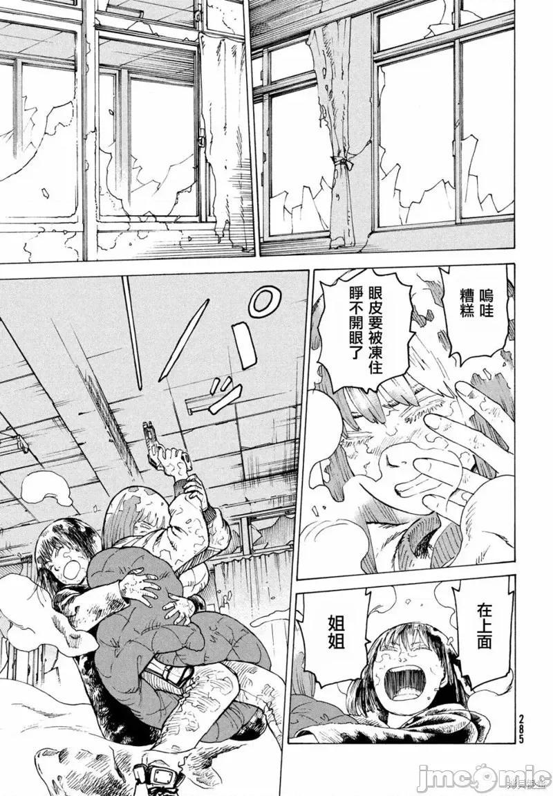 天国大魔境 天国大魔境第28话.zip 第7页