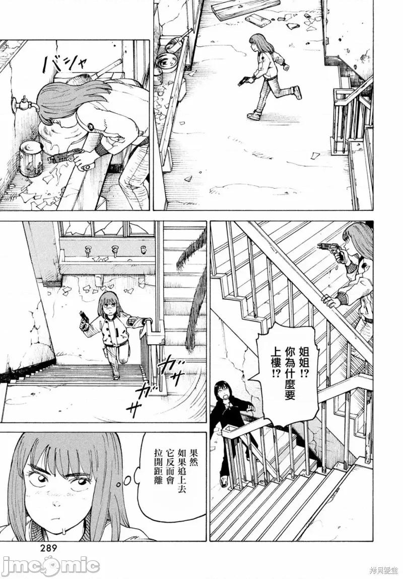 天国大魔境 天国大魔境第28话.zip 第11页