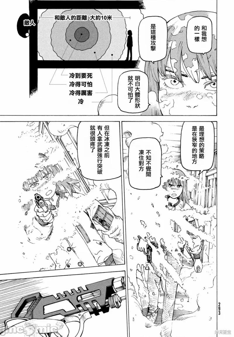 天国大魔境 天国大魔境第28话.zip 第15页