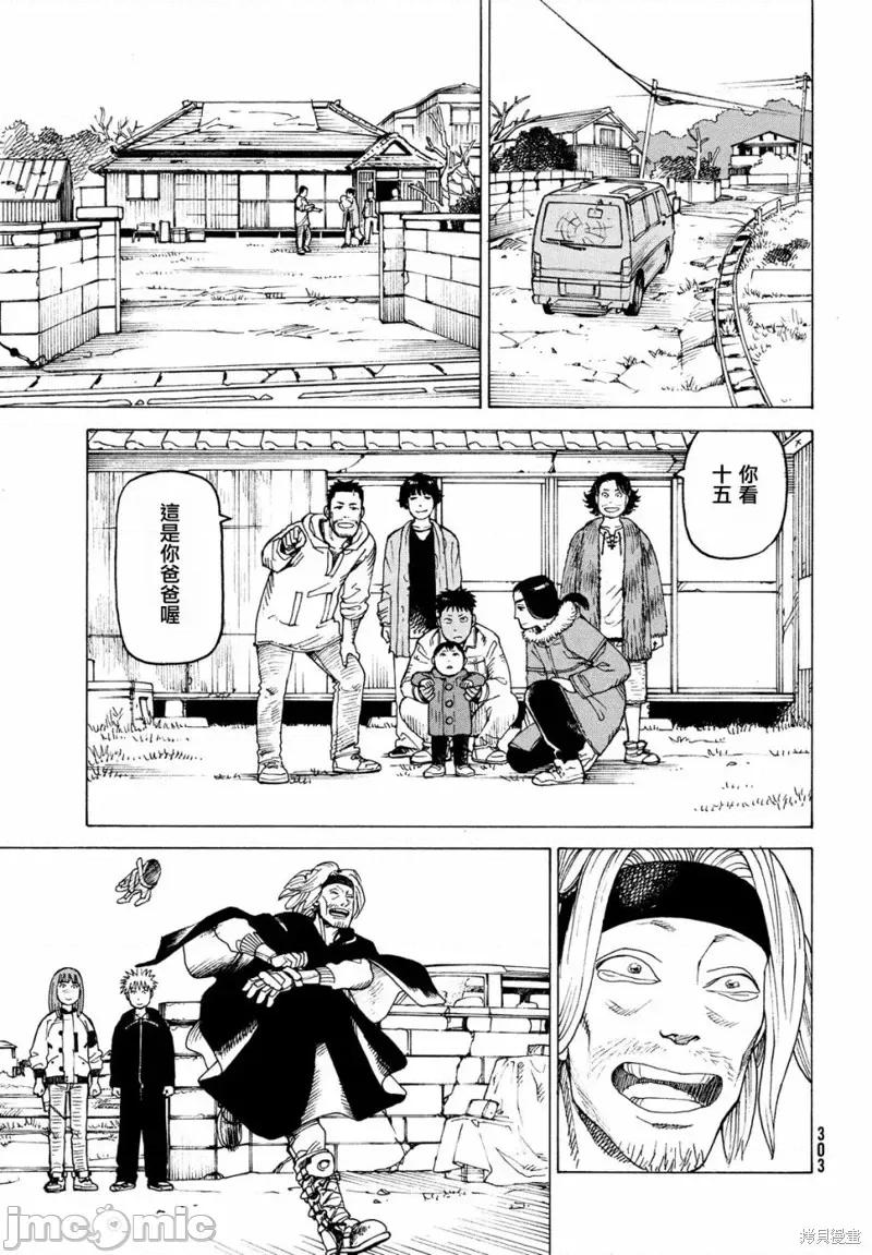 天国大魔境 天国大魔境第28话.zip 第25页