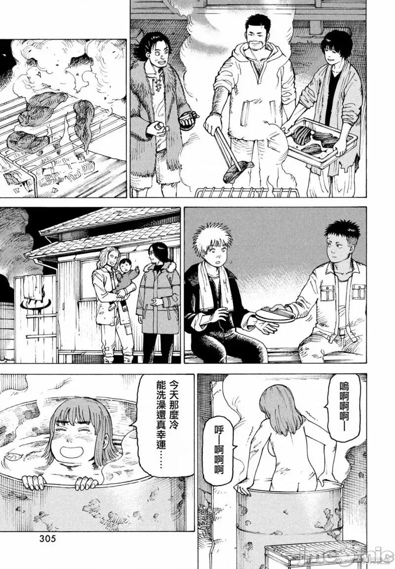 天国大魔境 天国大魔境第28话.zip 第27页