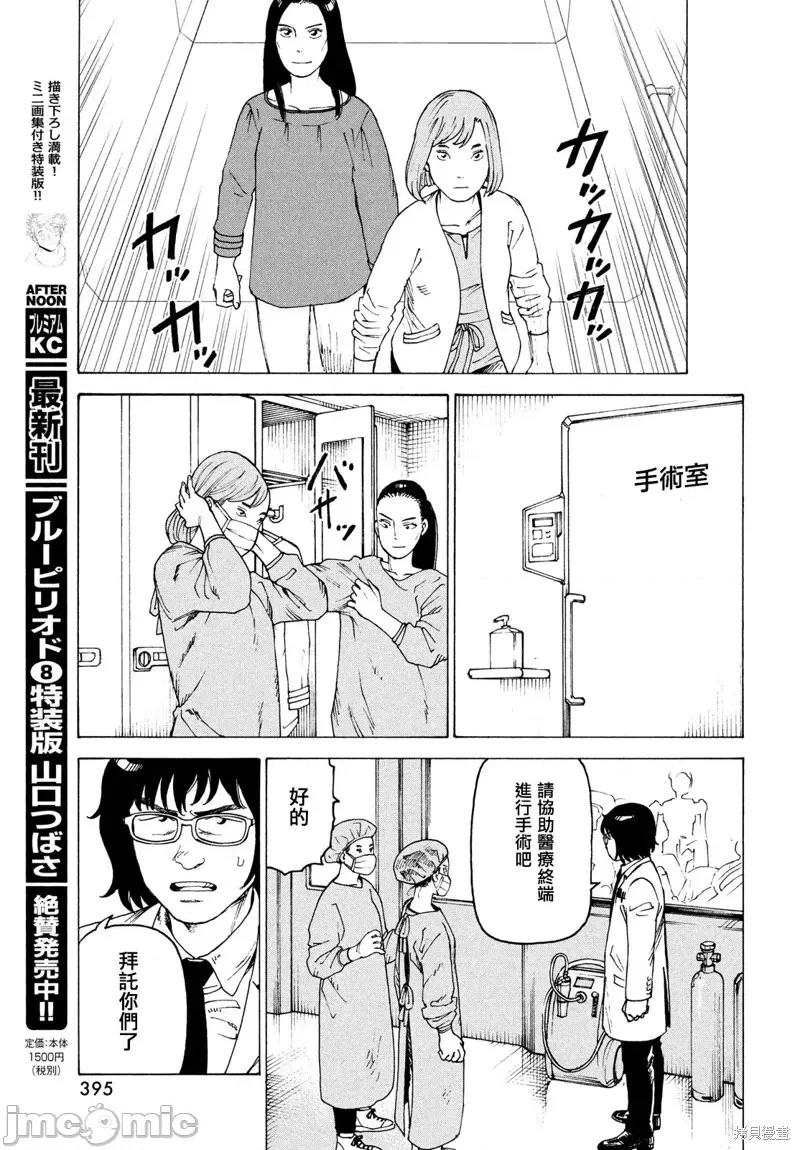 天国大魔境 天国大魔境第30话.zip 第5页