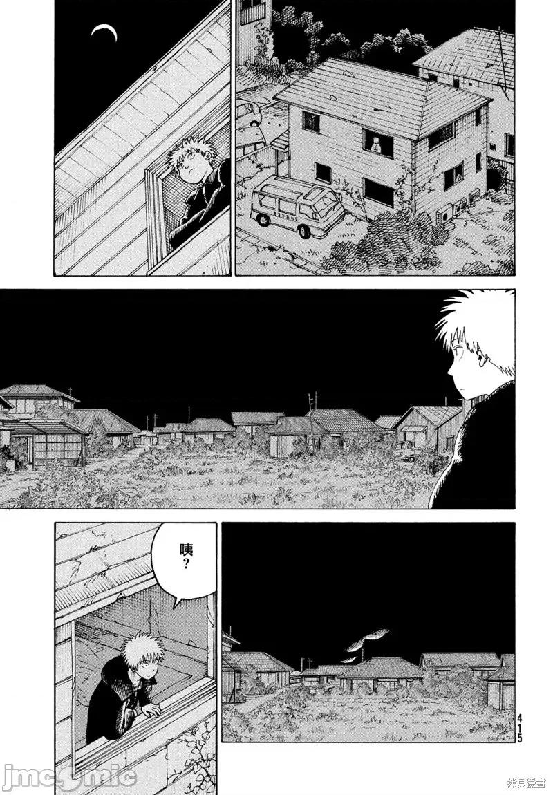天国大魔境 天国大魔境第30话.zip 第25页