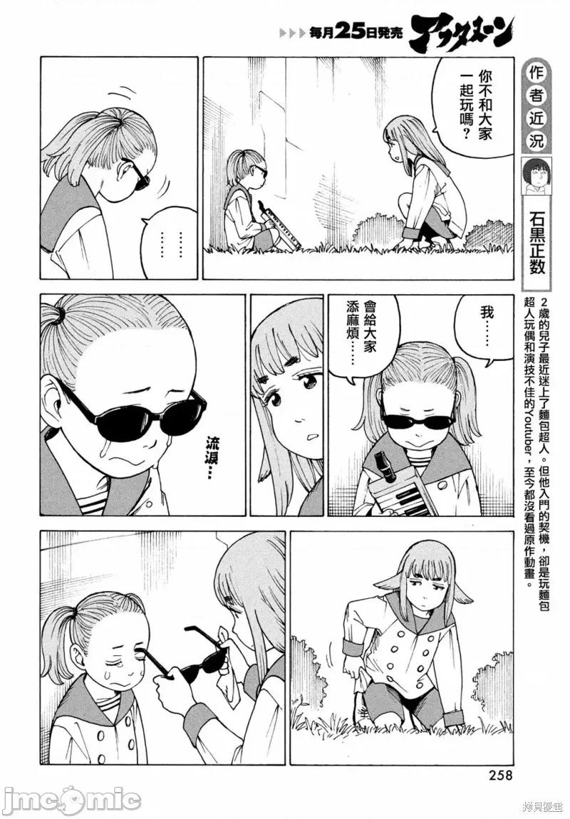 天国大魔境 天国大魔境第31话.zip 第4页