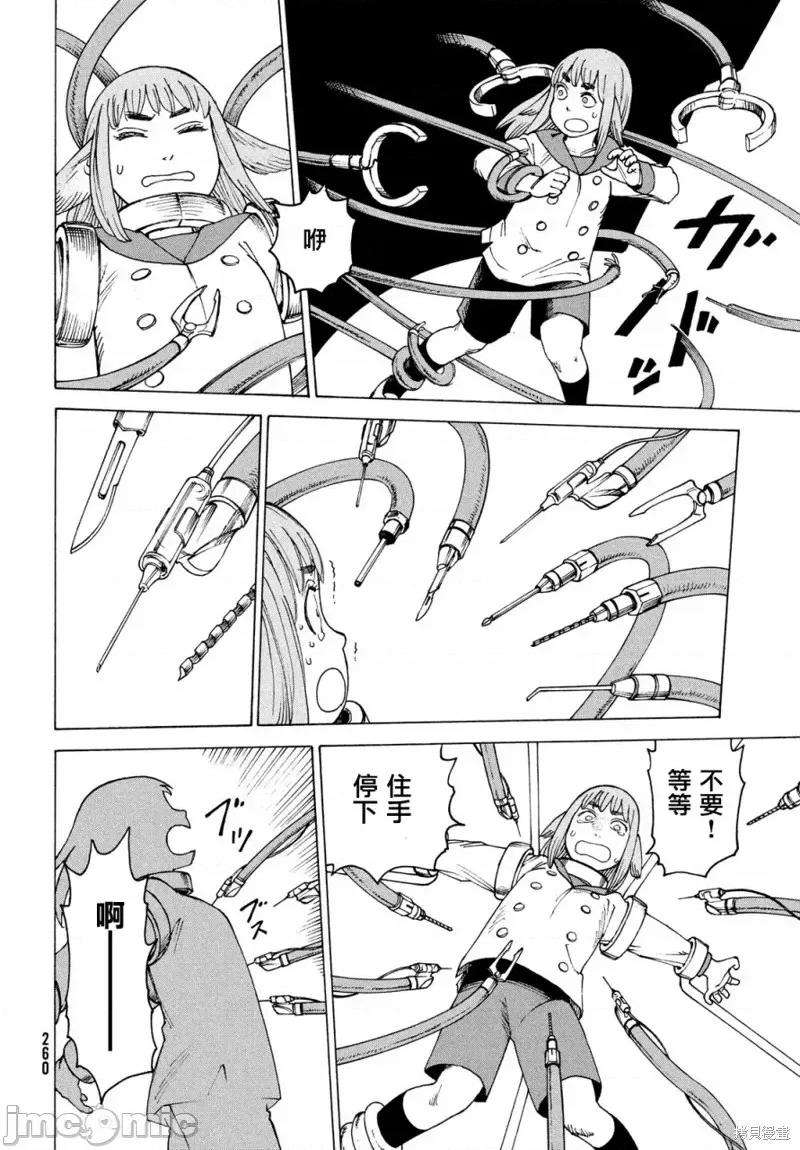 天国大魔境 天国大魔境第31话.zip 第6页