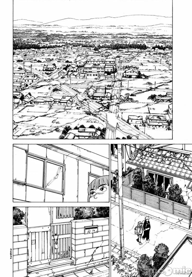 天国大魔境 天国大魔境第31话.zip 第8页