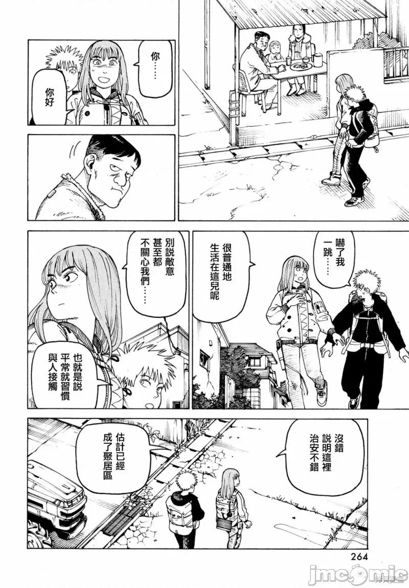 天国大魔境 天国大魔境第31话.zip 第10页