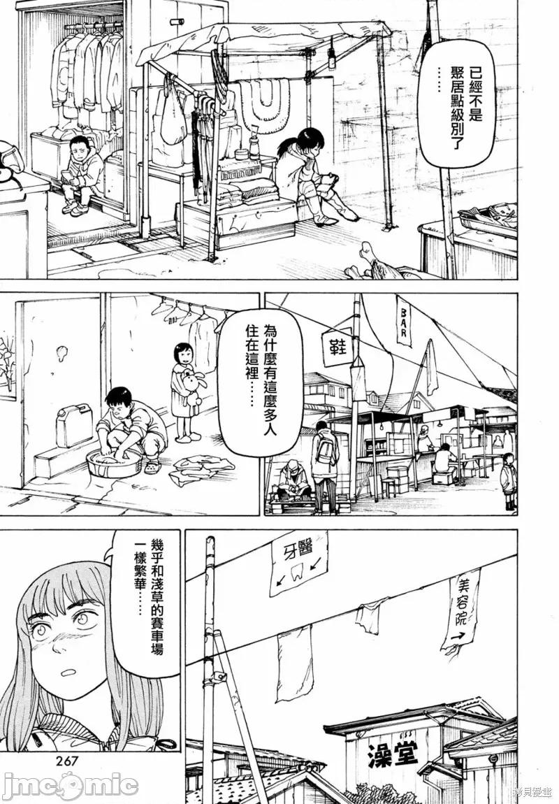 天国大魔境 天国大魔境第31话.zip 第13页