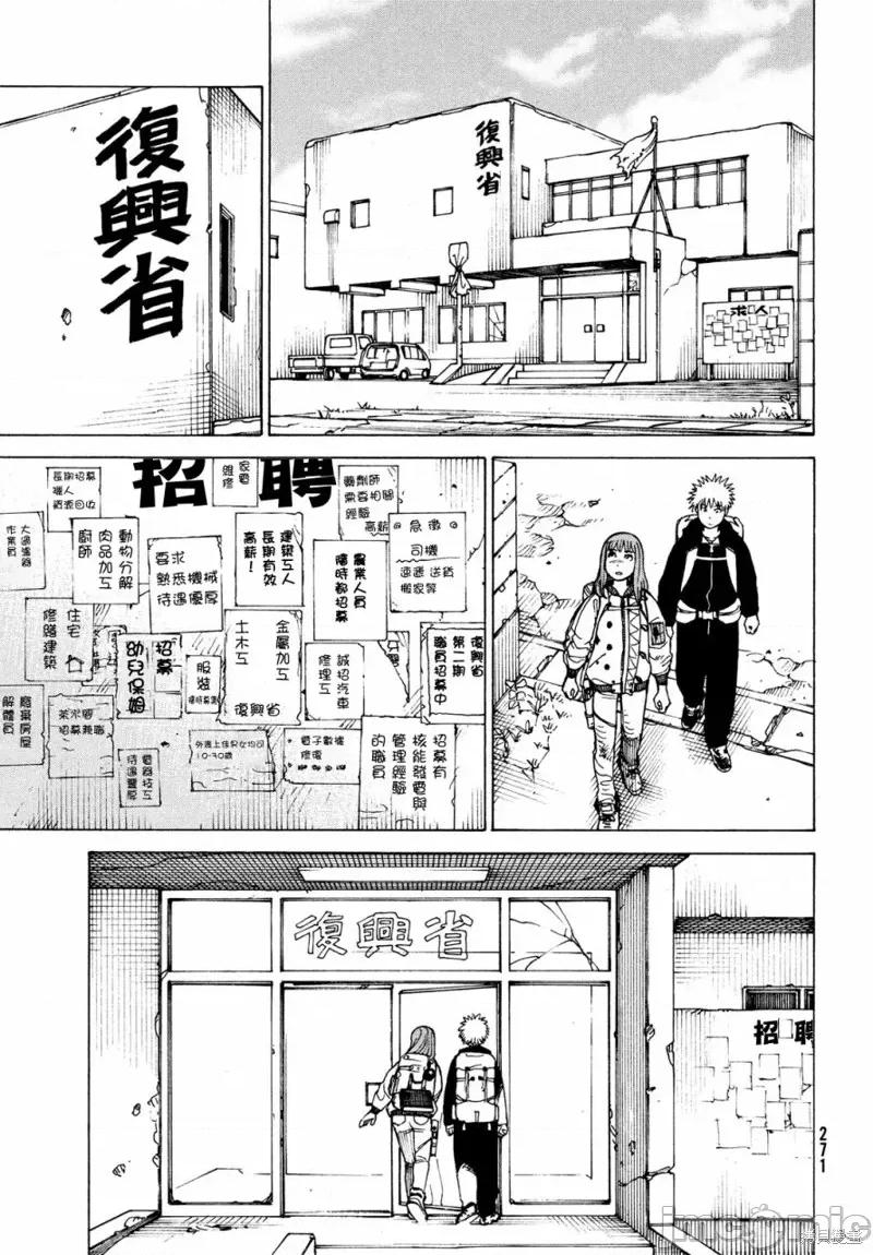 天国大魔境 天国大魔境第31话.zip 第17页