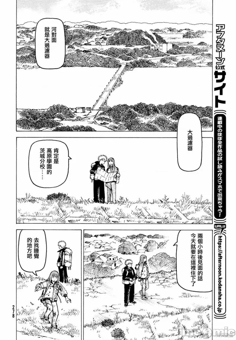 天国大魔境 天国大魔境第31话.zip 第24页