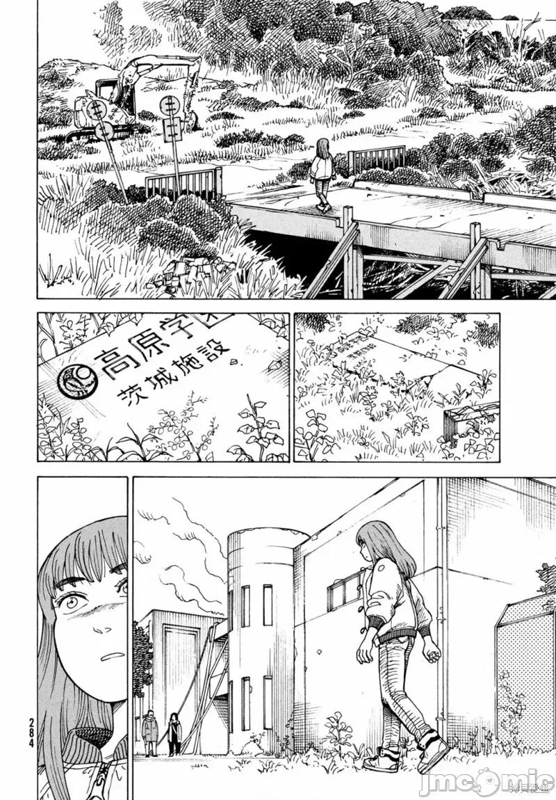 天国大魔境 天国大魔境第31话.zip 第30页