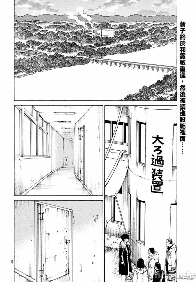 天国大魔境 天国大魔境第32话.zip 第4页