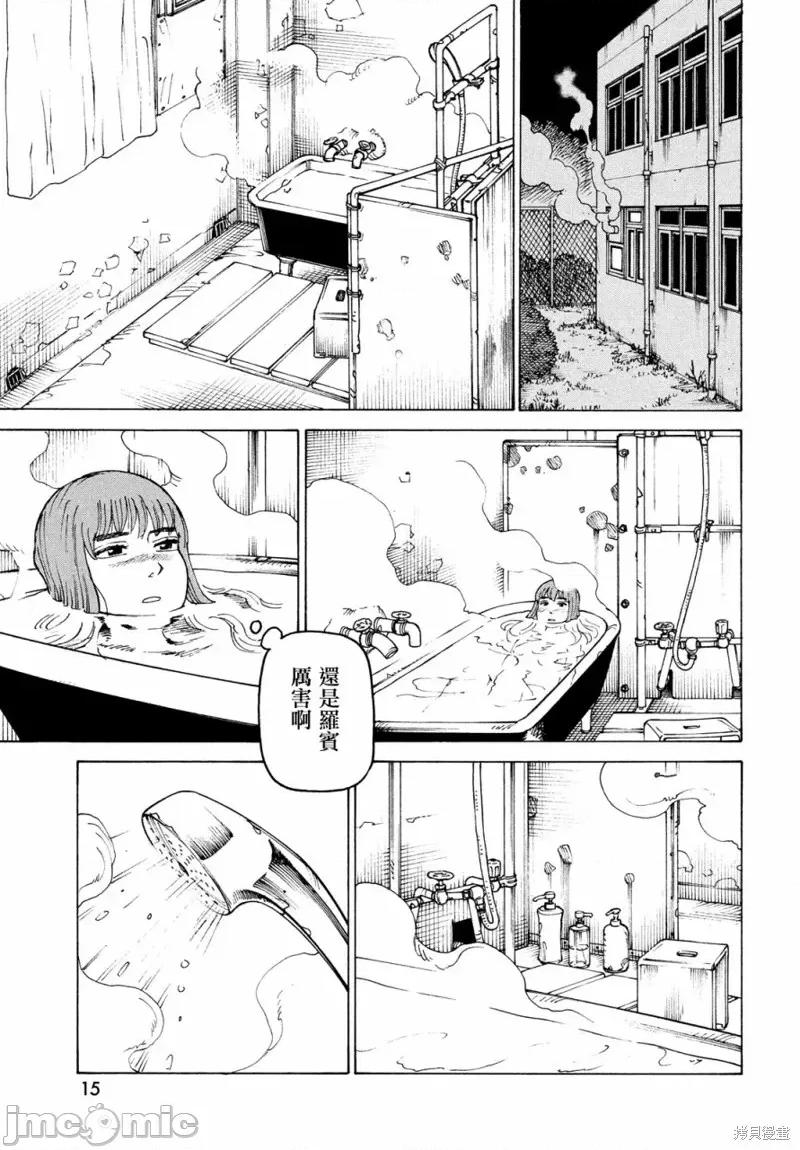 天国大魔境 天国大魔境第32话.zip 第13页