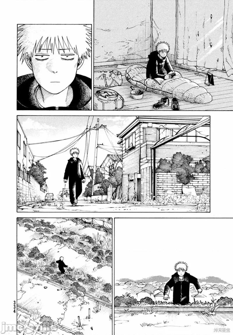 天国大魔境 天国大魔境第33话.zip 第4页