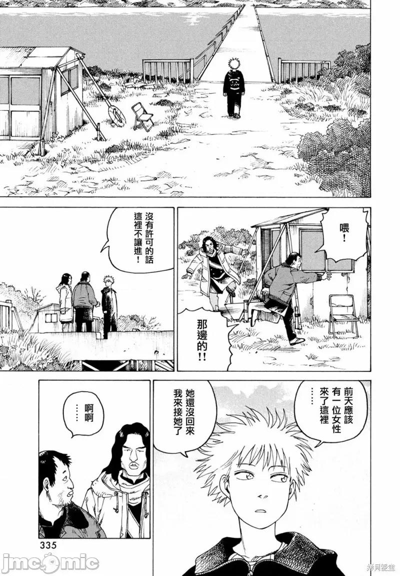 天国大魔境 天国大魔境第33话.zip 第5页