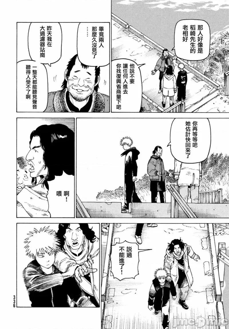 天国大魔境 天国大魔境第33话.zip 第6页