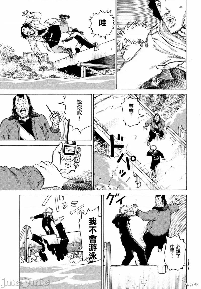 天国大魔境 天国大魔境第33话.zip 第7页