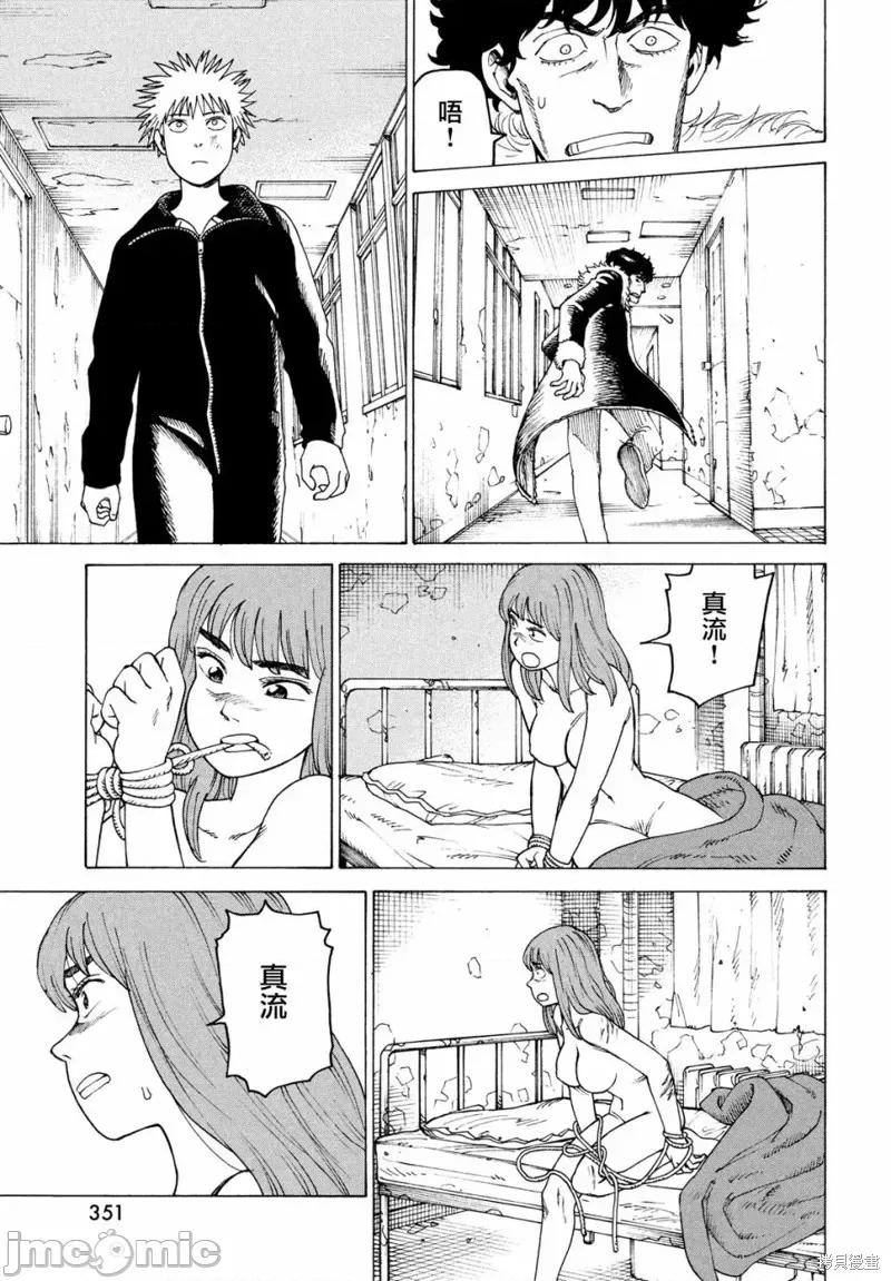 天国大魔境 天国大魔境第33话.zip 第21页