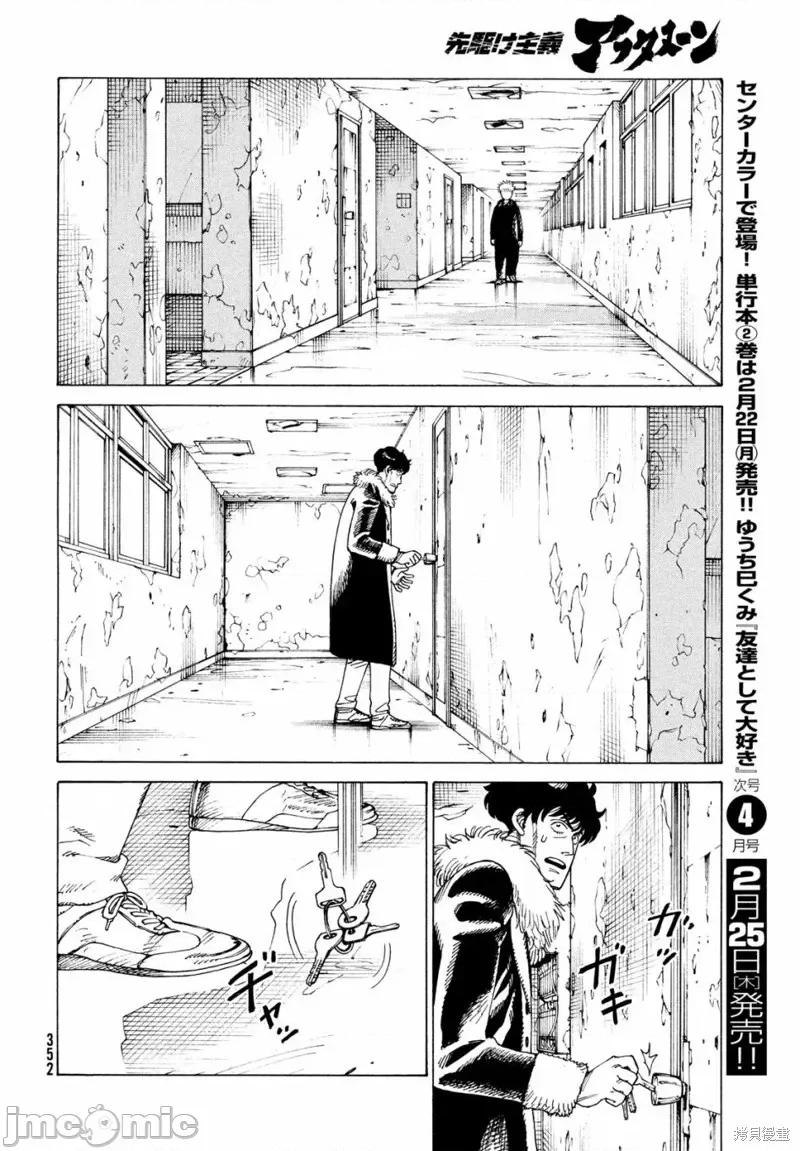 天国大魔境 天国大魔境第33话.zip 第22页