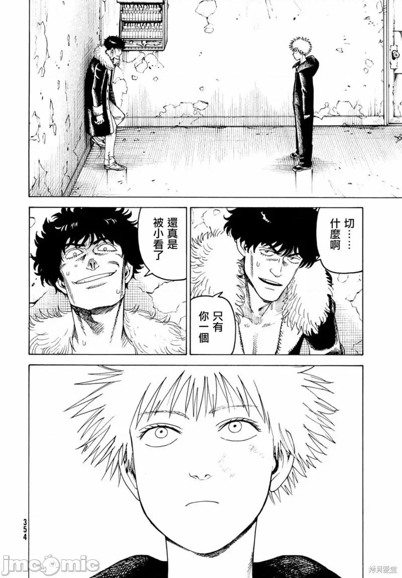 天国大魔境 天国大魔境第33话.zip 第24页