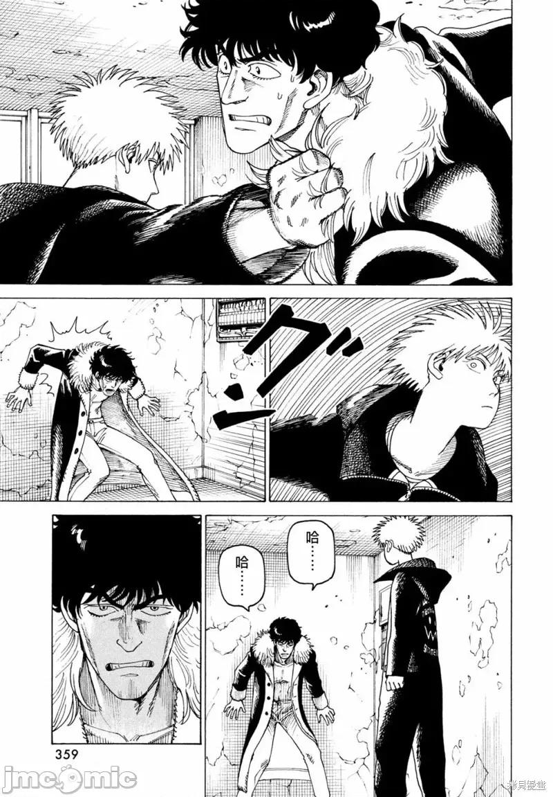 天国大魔境 天国大魔境第33话.zip 第29页
