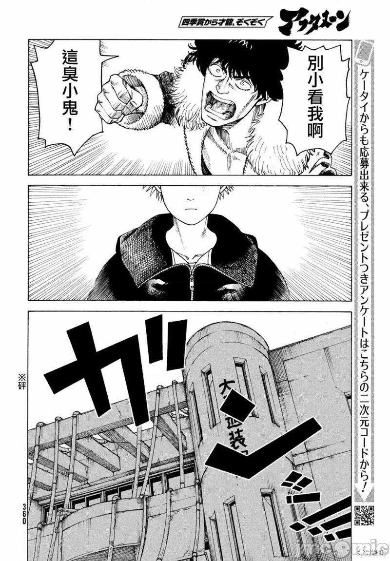 天国大魔境 天国大魔境第33话.zip 第30页
