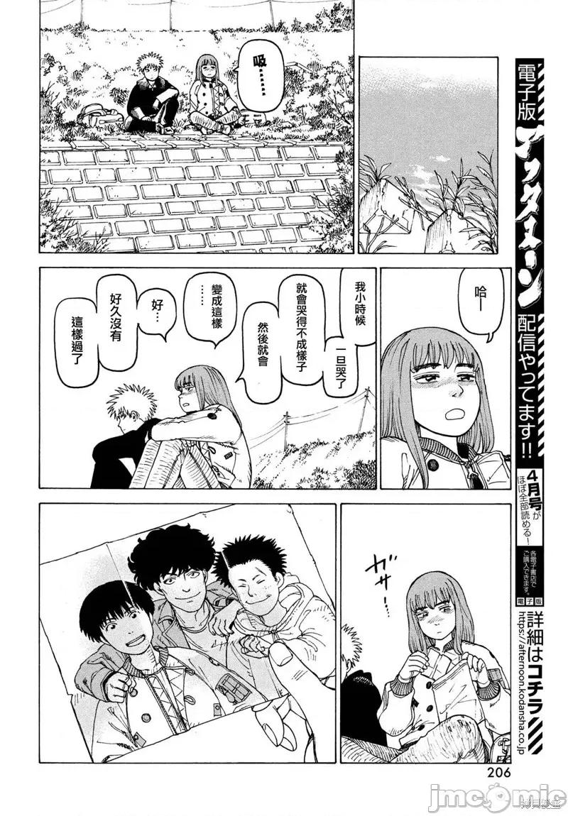 天国大魔境 天国大魔境第34话.zip 第22页