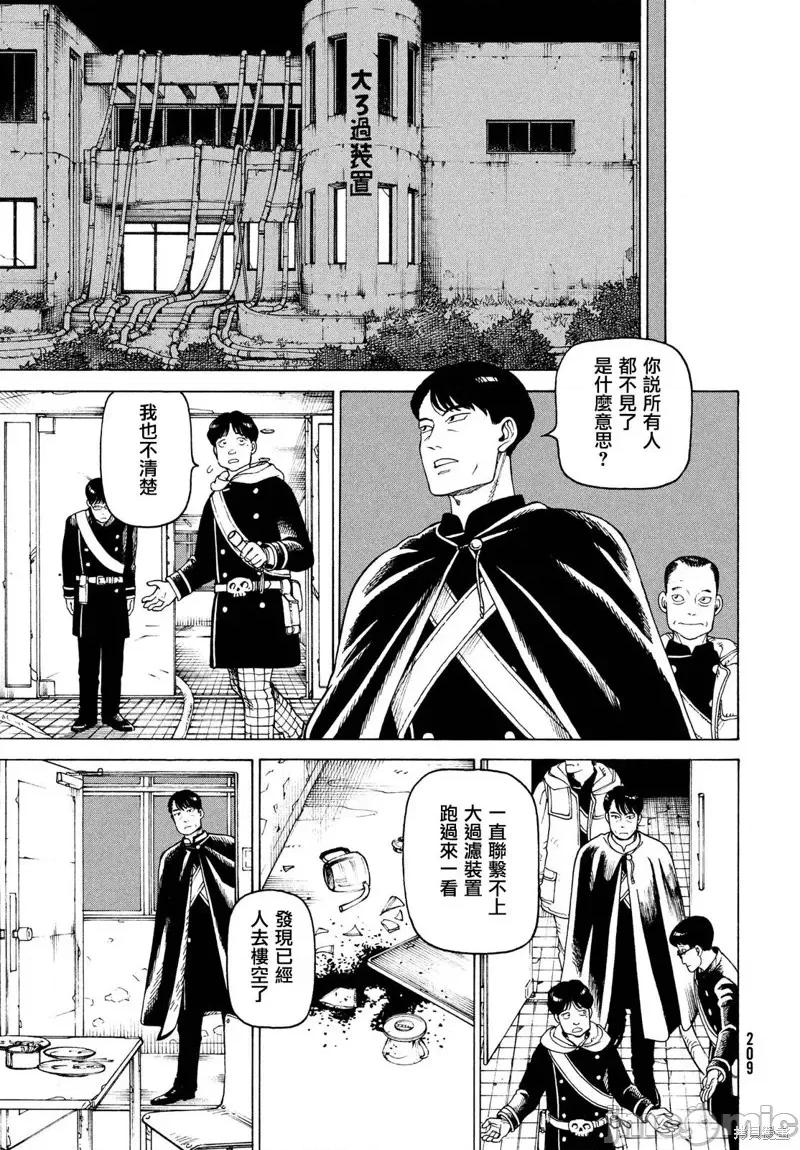 天国大魔境 天国大魔境第34话.zip 第25页