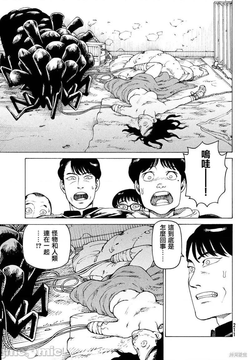 天国大魔境 天国大魔境第34话.zip 第27页