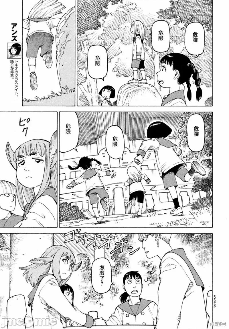 天国大魔境 天国大魔境第36话.zip 第5页