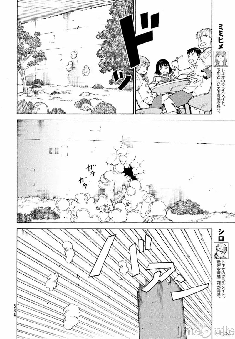 天国大魔境 天国大魔境第36话.zip 第6页