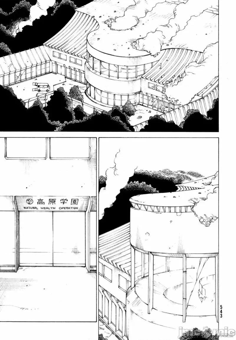 天国大魔境 天国大魔境第36话.zip 第15页