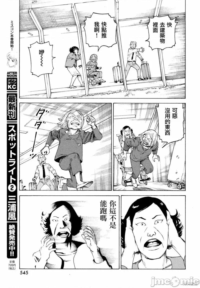 天国大魔境 天国大魔境第36话.zip 第17页