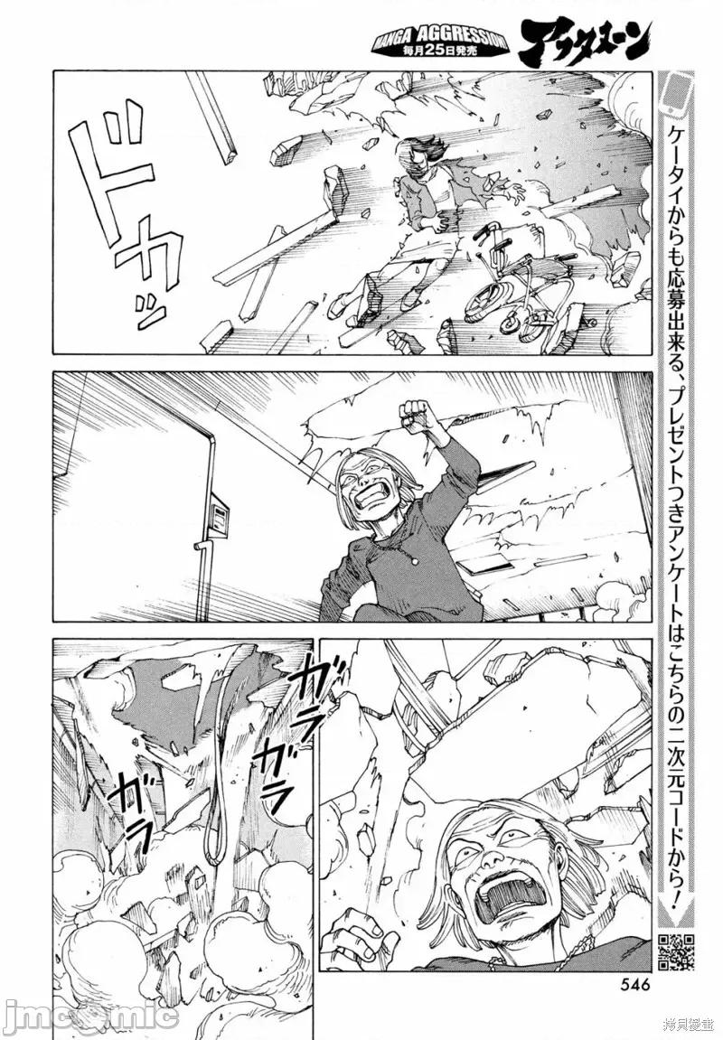 天国大魔境 天国大魔境第36话.zip 第18页