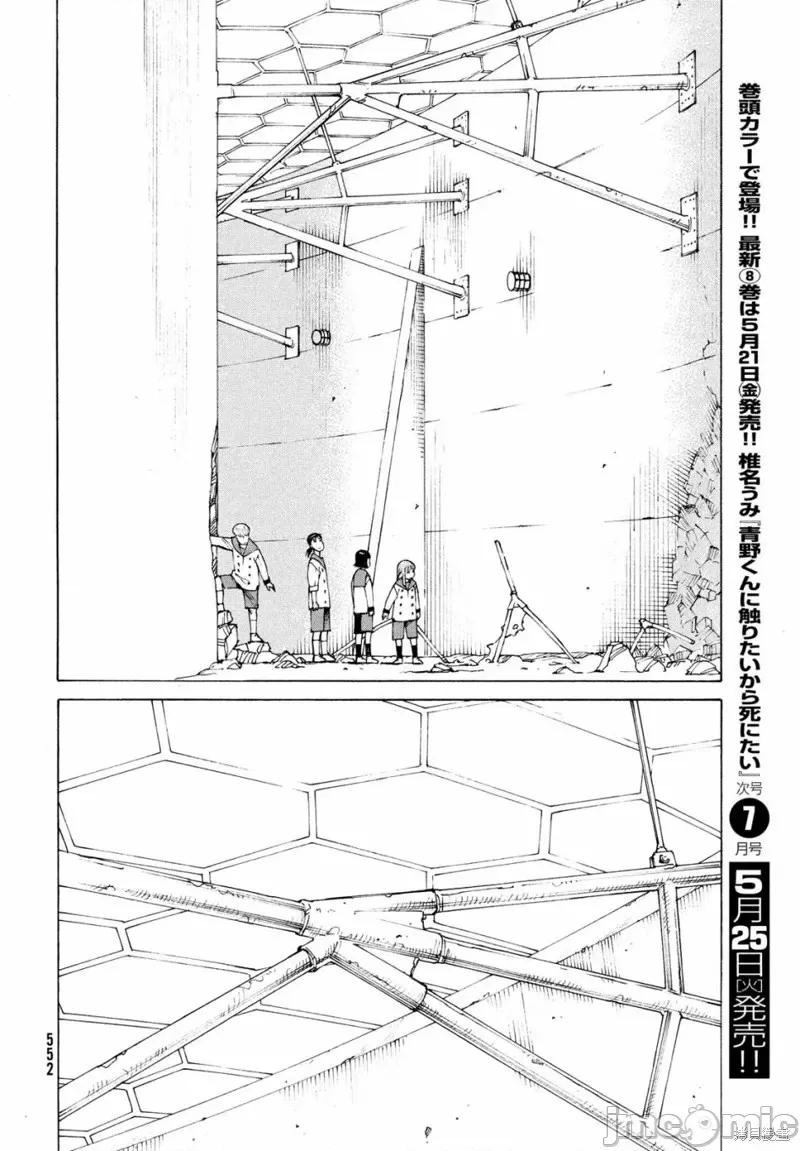 天国大魔境 天国大魔境第36话.zip 第24页